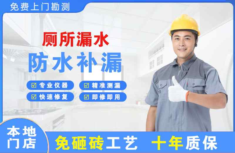 阿尔山厕所漏水维修
